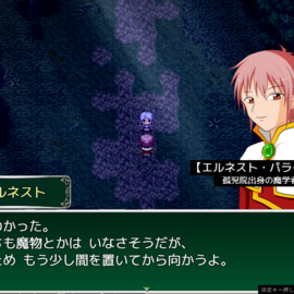 主人公エルネスト