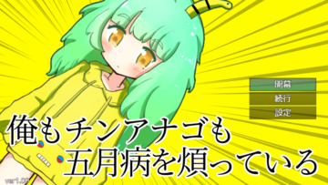ゲームタイトル