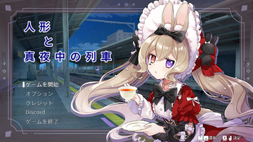 ゲーム画面1、ゲームのタイトル画面