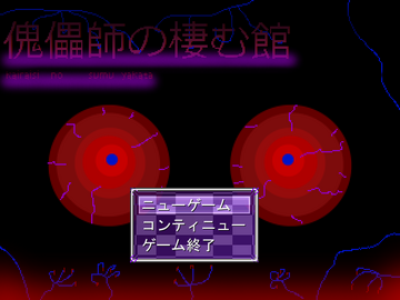 ゲームタイトル