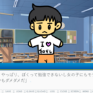 田中、グチを言う。