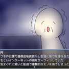 ドブの住人
