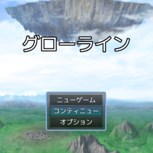【放置系PVE】グローライン ver0.79のイメージ