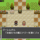 街に魔物が現れた！