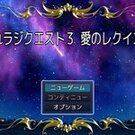緊迫のタイトル画面