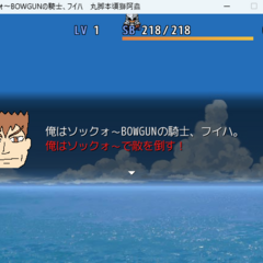 ソックォ～BOWGUNの騎士、フイハ　丸脚本頃獅阿蟲のスクリーンショット