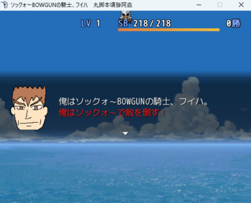 オープニング