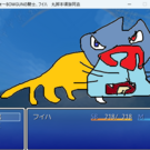 戦闘シーン