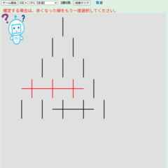 棒消しゲームのスクリーンショット