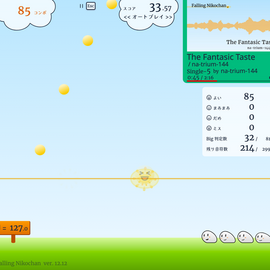 ゲームプレイ画面