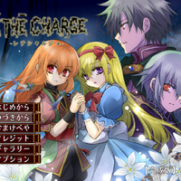 Lethe Charge【Windows版 / ブラウザ版】のイメージ
