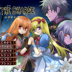 Lethe Charge【Windows版 / ブラウザ版】のスクリーンショット