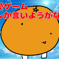 恋愛ゲームとしか言いようがないのイメージ