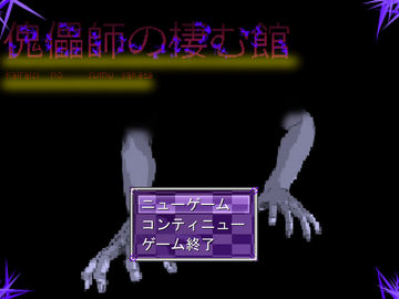 ゲームタイトル
