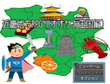 タイトル画面