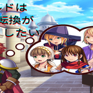 タイトル画面