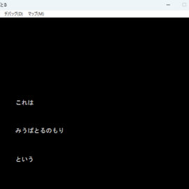 オープニングでのお話の説明だうう。