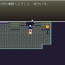 主人公はギコです。