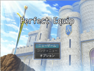 Perfect Equipのイメージ