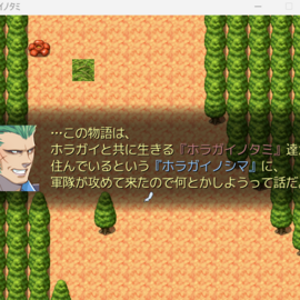 オープニング