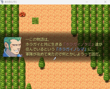 オープニング