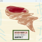 今作をイメージしたタイトル画像