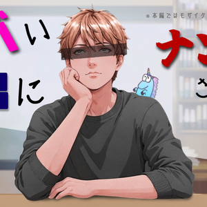ヤバい男にナンパされるゲームのイメージ