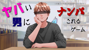 ※本編ではモザイクはかかっておりません。
