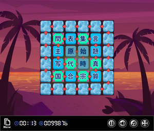 漢字ぐるぐるパズルのイメージ
