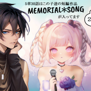 -CROSS MARIA- The Curtain Falls on One Story And Rises on Anotherのイメージ