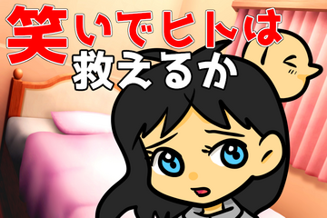 タイトル画面。ヒロインについているコブは？