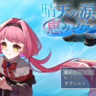 タイトル画面