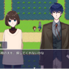 幼馴染からの依頼