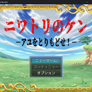 タイトル画面