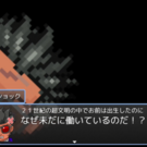 暴走した主人公