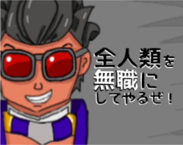 イメージ図