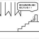 王城