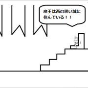マウスを使ったＲＰＧのような何かのイメージ