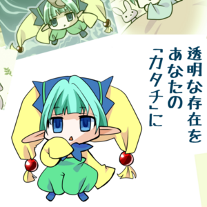 ピノ～可学人形のカタチのイメージ
