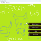 今作をイメージしたタイトル画像
