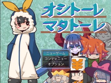 タイトル画面です