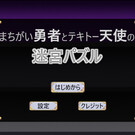タイトル画面