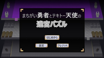 タイトル画面