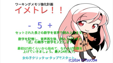 タイトル画面