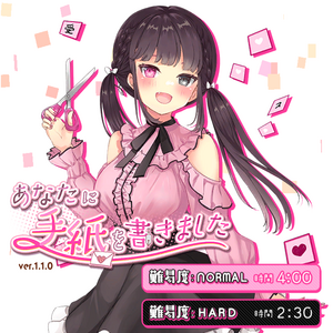 あなたに手紙を書きましたのイメージ