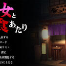 タイトル画面