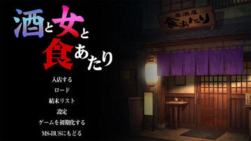 タイトル画面