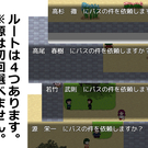 ルートによって難易度が変わるかも。