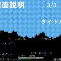 分裂ブロック崩しのイメージ