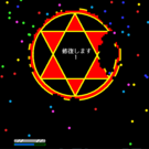 プレイ画面